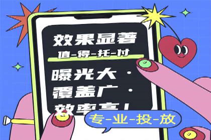 掌握返点政策，助力信息流广告开户成功